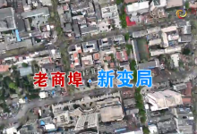 2024年第八次月度商量视频:老商埠·新变局