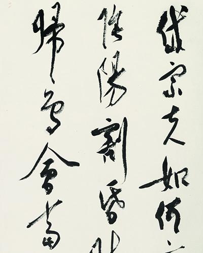 顾亚龙｜杜甫《望岳》