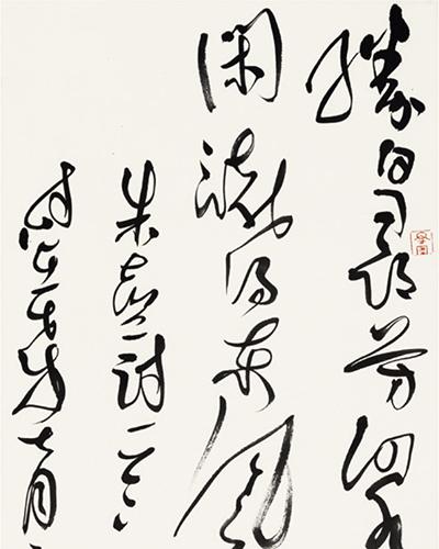 王瑞丨朱熹《春日》