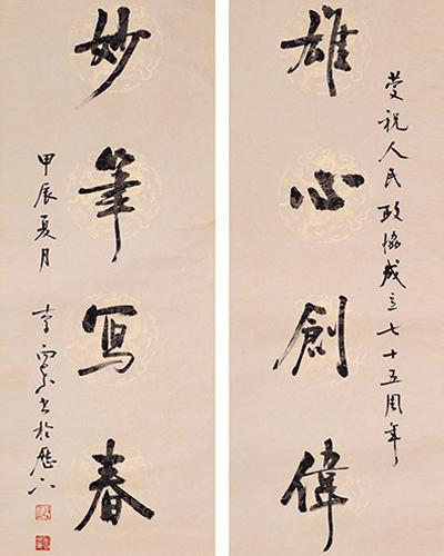 李向东｜《雄心妙笔》五言联