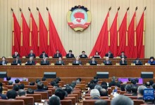 澳门银河官网:十三届常委会第十九次会议举行大会...